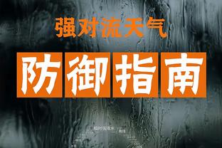 勇拓裁判报告：勇士获利两次 最后9.7秒库里出界球权应归属开拓者